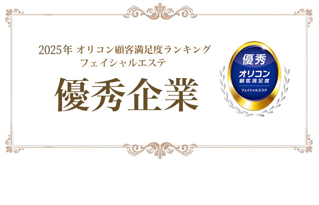 オリコン顧客満足度ランキング